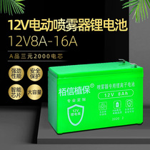 电动喷雾器电瓶12v8ah12ah锂电池背负式打药机配件大容量电池通用