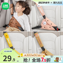 汽车儿童安全带限位器固定器防勒脖护肩套装后排车载调节神器