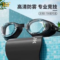 361成人游泳眼镜近视泳镜小框泳镜高清防水防雾成人游泳专业装备
