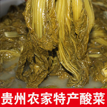 酸菜农家自制 新鲜无盐酸菜 青菜腌藏农家酸菜 贵州特产毕节酸菜
