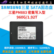 三星 PM883 960G 1.92T 2.5寸SATA3.0固态硬盘 台式电脑SSD SM883