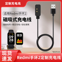 适用于小米Redmi手环2充电线替换配件磁吸式红米手环2充电器底座