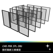 C4D FBX STL OBJ Blender围栏隔断铁丝网护栏护网铁网三维3D模型