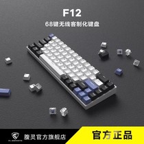 腹灵F12 凯华box轴68键 无线机械键盘有线热插拔红轴茶轴蓝牙键盘
