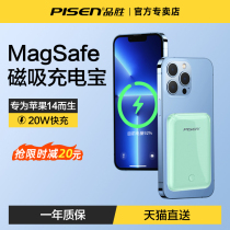 品胜磁吸无线充电宝MagSafe快充20W适用14promax苹果iphone13超薄12便携5000毫安PD背夹外接电池华为移动电源
