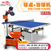 双鱼233乒乓球桌室内家用标准乒乓球台+E6专业落地式自动发球机