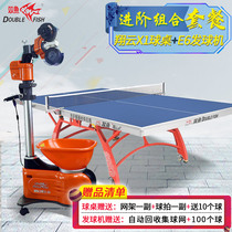 双鱼翔云x1乒乓球桌室内比赛标准乒乓球台E6专业落地式自动发球机