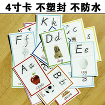 PEP人教版小学英语26字母手写体带笔顺卡通图单词字母塑卡片教具