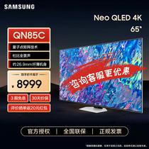 QA65QN85CAJXXZ三星65英寸Neo QLED量子点超薄4K超高清液晶电视机