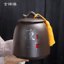 紫砂茶叶罐一斤装大号密封防潮储存红茶普洱茶缸茶罐茶叶包装家用