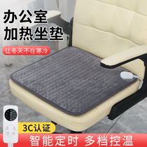 加热坐垫办公室座椅垫坐垫发热椅垫小电褥子插电式暖垫电热坐椅垫