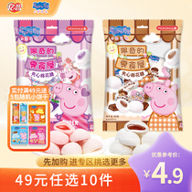 【49元任选10件】小猪佩奇80g夹心棉花糖果味巧克力味喜糖软糖