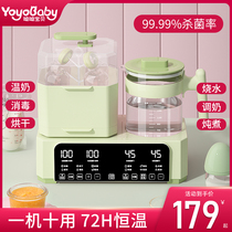 恒温壶奶瓶消毒器二合一三合一体婴儿调奶温奶烘干暖奶器冲热泡奶