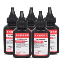 适用兄弟HL-B2000D激光打印机碳粉墨粉HL-B2050D加黑瓶粉易加粉