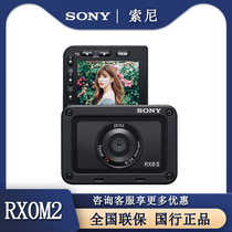 Sony/索尼DSC-RX0M2黑卡RX0II 二代4K数码相机Vlog视频三防照相机
