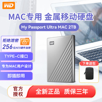 WD西部数据移动硬盘2T加密硬盘苹果MAC直用高速USB3.0/type-c接口