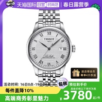 【自营】Tissot天梭瑞士手表力洛克机械表男表T006.407.11.053.00