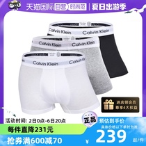 【自营】Calvin Klein/凯文克莱男士内裤 三条装舒适透气CK 欧版