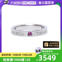 【自营】Tiffany & Co./蒂芙尼中古95新女戒指 字母 三钻戒指 51