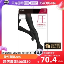 【自营】ATSUGI/厚木日本进口丝袜黑丝打底裤FP1112压压力美腿