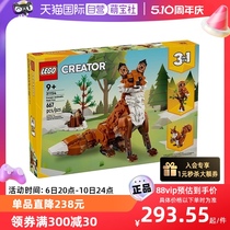【自营】乐高31154三合一创意系列森林动物:红色狐狸拼搭积木玩具