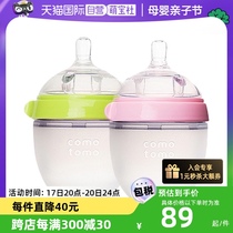 【自营】Comotomo可么多么婴儿防胀气硅胶奶瓶150ml新生正品奶嘴