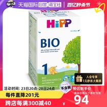 【自营】HiPP喜宝德国有机婴幼儿奶粉1段 (0-6个月)乳糖盒装系列
