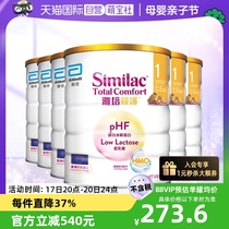 【自营】雅培港版新美力亲护HMO低乳糖婴幼适度水解奶粉1段820g*6