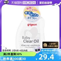 【自营】日本本土版 贝亲婴儿宝宝抚触油按摩油润肤油80ml日本版