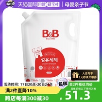 【自营】韩国B&B保宁进口婴儿宝宝专用补充 2100ml洗衣液袋装