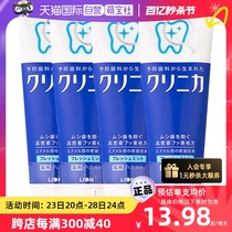日本LION狮王酵素薄荷牙垢去牙渍130g*4成人牙膏（孕妇）可用正品