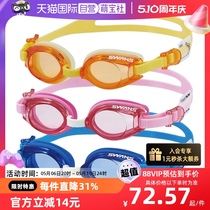 【自营】日本swans日本制防水防雾高清儿童泳镜游泳眼镜户外镜片