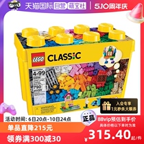 【自营】LEGO乐高10698 经典创意大号积木盒子 组装拼搭益智玩具