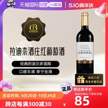 【自营】2016年拉迪奈酒庄红酒法国中级庄进口赤霞珠干红葡萄酒