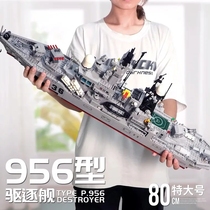 航空母舰巡洋舰驱逐舰积木模型高难度益智拼装玩具军舰男孩子礼物