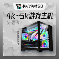 【全店保价618】4000-5000价位颜值机箱搭配独立显卡DIY台式整机