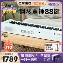 卡西欧电钢琴CDPS110/EPS130重锤88键电子钢琴初学者儿童成人考级