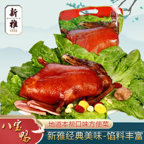 新雅八宝鸭上海特产卤味熟食酱鸭礼盒香葫芦鸭酒店冷盘卤方便菜