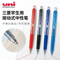 日本uni三菱中性笔UMN-138/umn105彩色学生用uniball按动笔0.38/0.5mm子弹头考试水笔耐水耐光刷题黑笔红笔