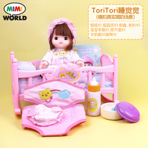 mimiworld仿真婴儿玩具照顾小宝宝洋娃娃女孩儿童过家家生日礼物