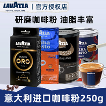 原装进口拉瓦萨lavazza研磨咖啡粉现磨意式醇黑福特手冲豆粉250g