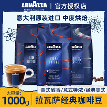 LAVAZZA拉瓦萨咖啡豆意大利原装进口意式醇香特浓美式现磨手冲1kg