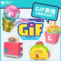 儿童可爱趣味GIF表情包盲盒收藏模型手办女孩惊喜盲盒创意玩具礼