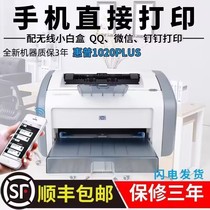 官网旗舰店全新hp惠普1020plus黑白A4激光打印机家用小型商务办公
