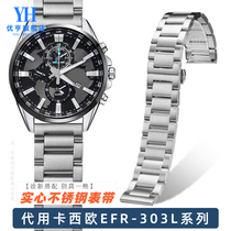适配卡西欧EFR-303L EQB-501 EFS-S500 EFR-526L男精钢金属手表带