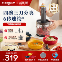 【新品】东菱绞肉机电动小型料理机多功能绞菜碎肉搅拌机佐料机