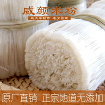 广西桂平特产威颜牌罗秀米粉650g简装扁细刀切干米粉粉丝纯米制作