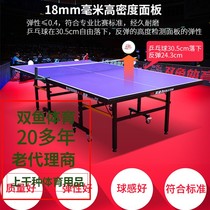 双鱼201A球桌标准家用可移动可折叠室内专业比赛球桌201A乒乓球台