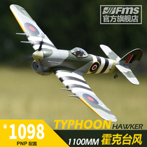 FMS1100MM霍克台风二战像真航模拼装固定翼电动遥控模型飞机