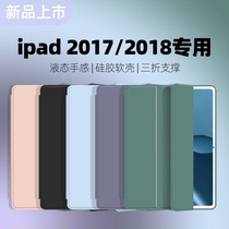 ipad air2保护套适用苹果Air1三折式9.7寸超薄pad6全包5硅胶a1822爱派2017防摔ipaid第六代a1893纯色2018外壳